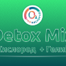 Detox Mix - Кислород особой чистоты + 10% Гелия